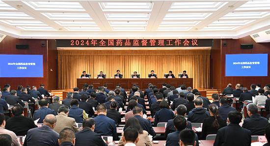 2024年全国医薬品監督管理業務会議が開...